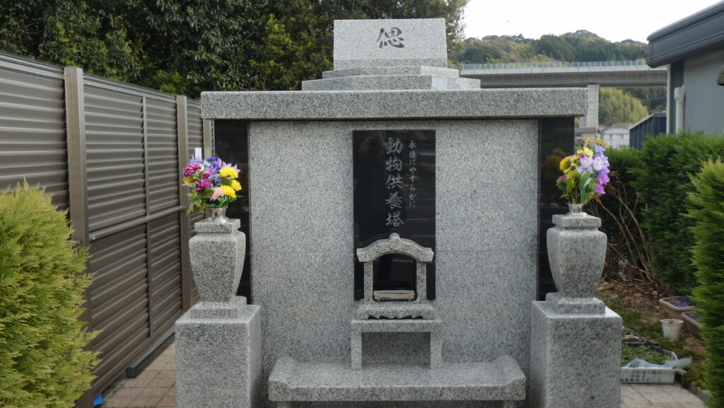 葉梨の里霊園と曹洞宗、石龍山、灌溪寺（かんけいじ）動物供養（ペット供養）